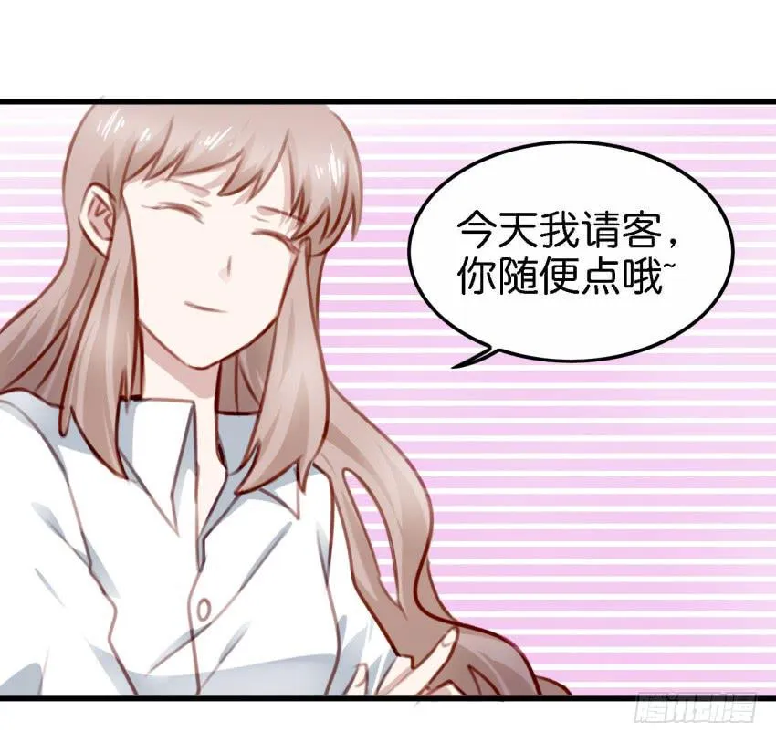 第23话 前任来袭 下 第2页