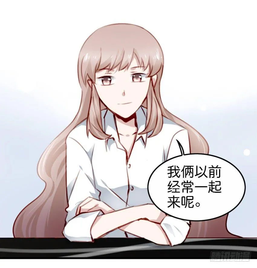第23话 前任来袭 下 第6页