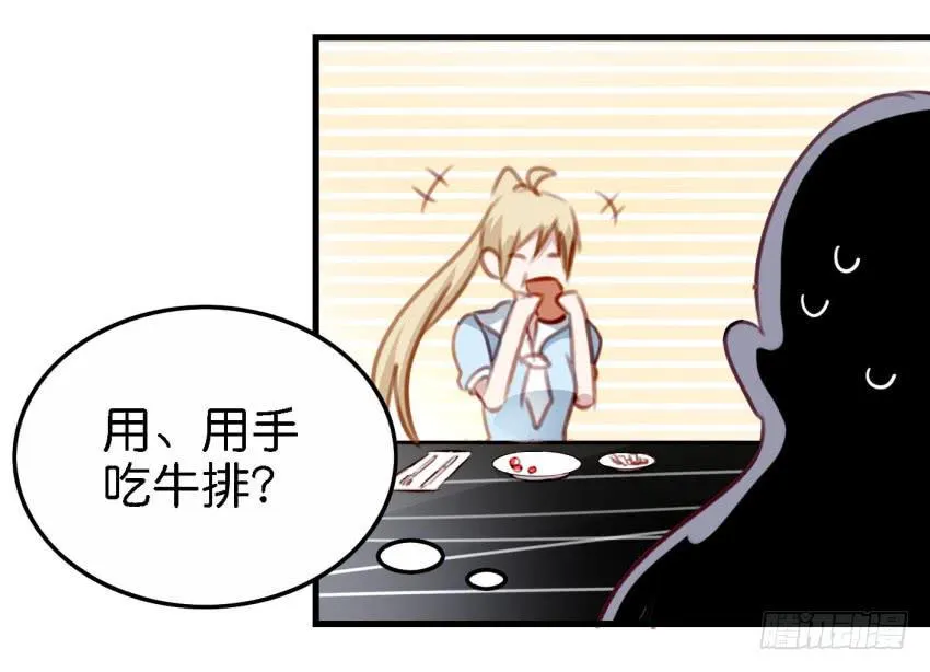 第23话 前任来袭 下 第10页