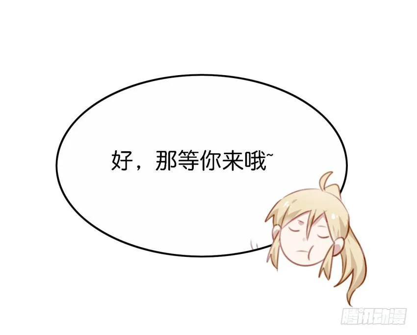 第23话 前任来袭 下 第14页