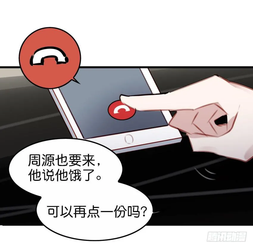 第23话 前任来袭 下 第15页