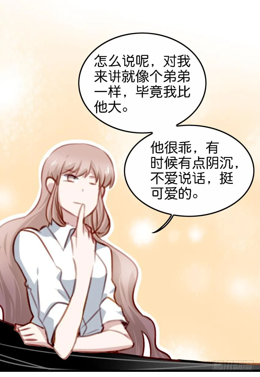 第23话 前任来袭 下 第19页