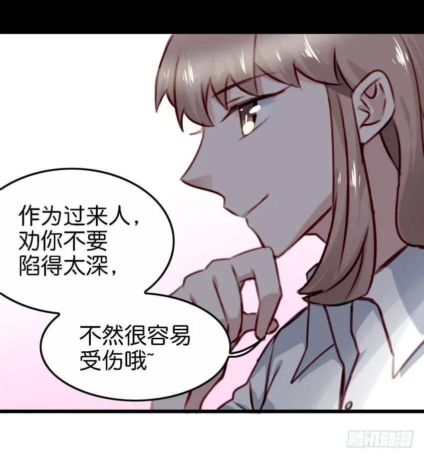 第23话 前任来袭 下 第22页