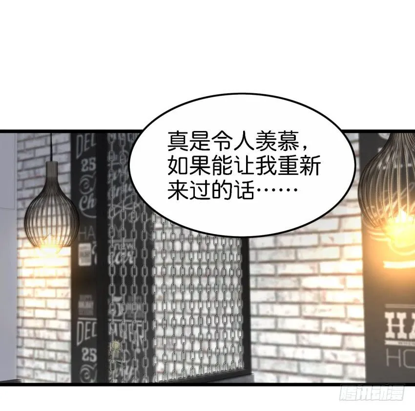第23话 前任来袭 下 第26页