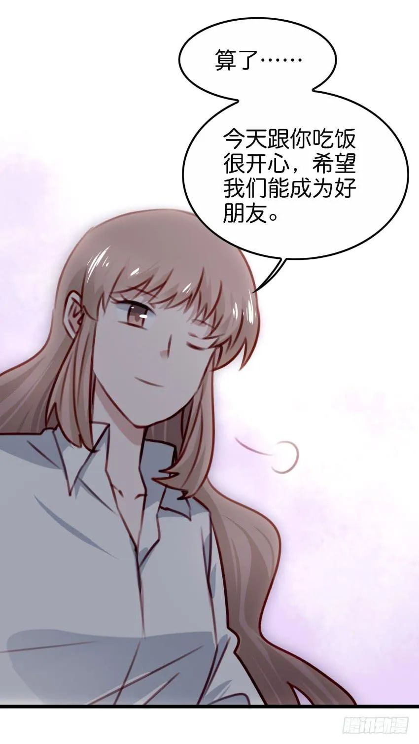 第23话 前任来袭 下 第27页