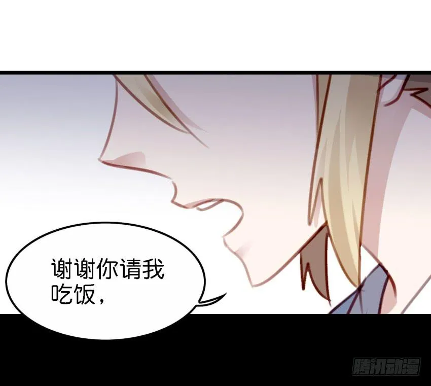 第23话 前任来袭 下 第29页