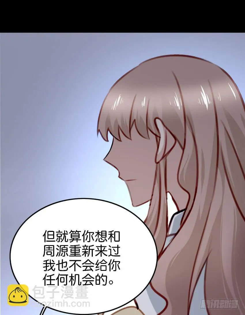 第23话 前任来袭 下 第30页