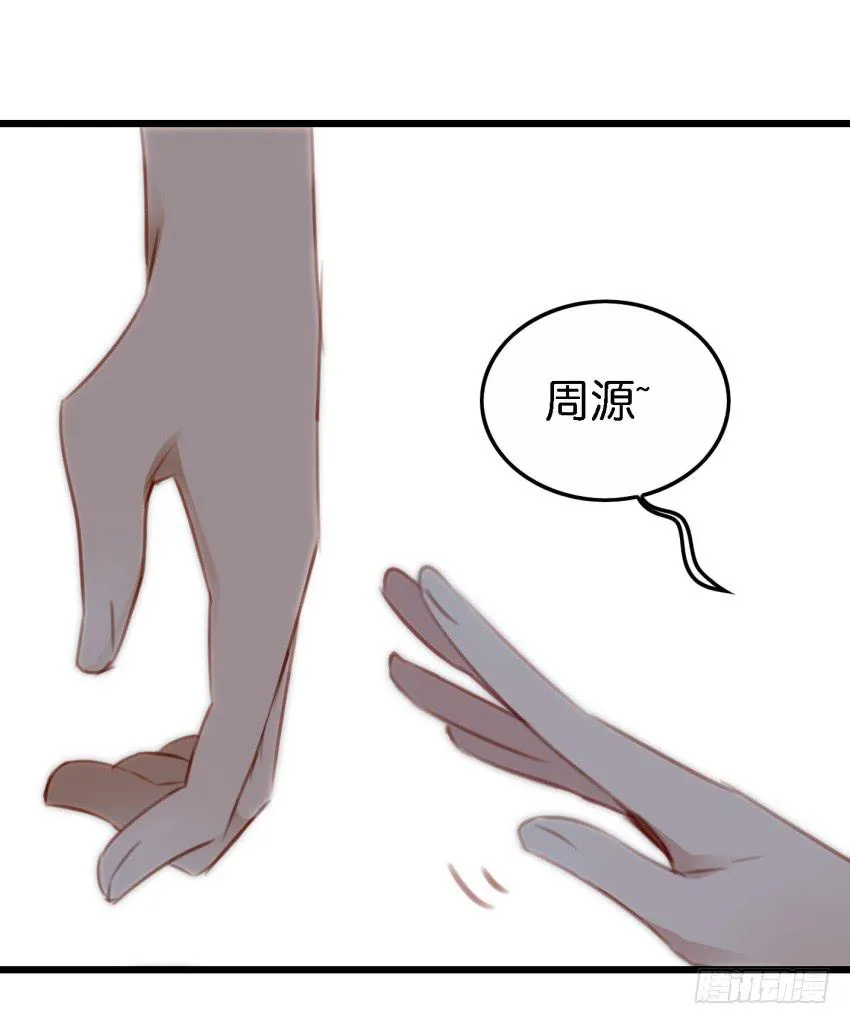 第23话 前任来袭 下 第42页