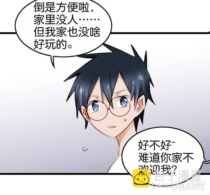 第23话 前任来袭 下 第44页
