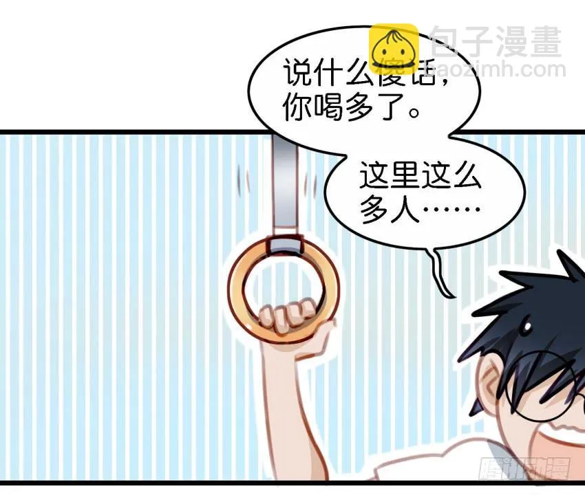 第23话 前任来袭 下 第49页