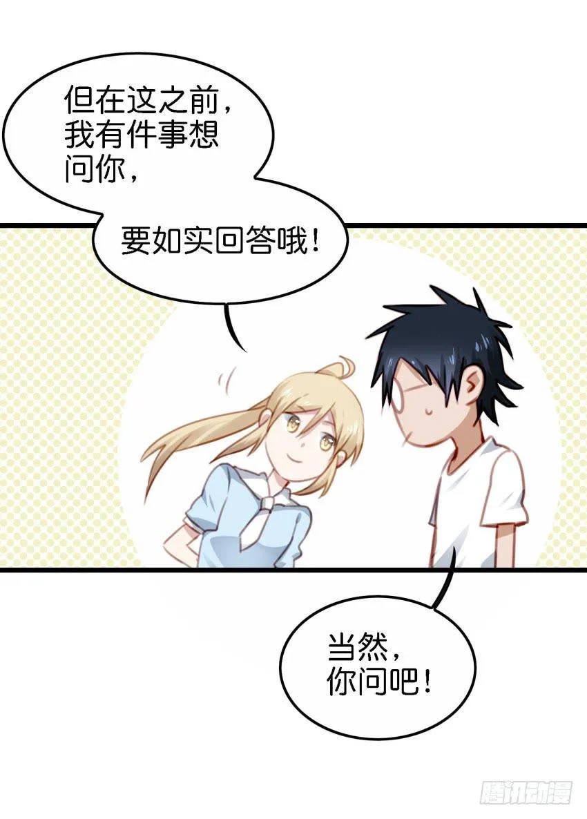 24 你就像是在被子里的舒服 上 第9页