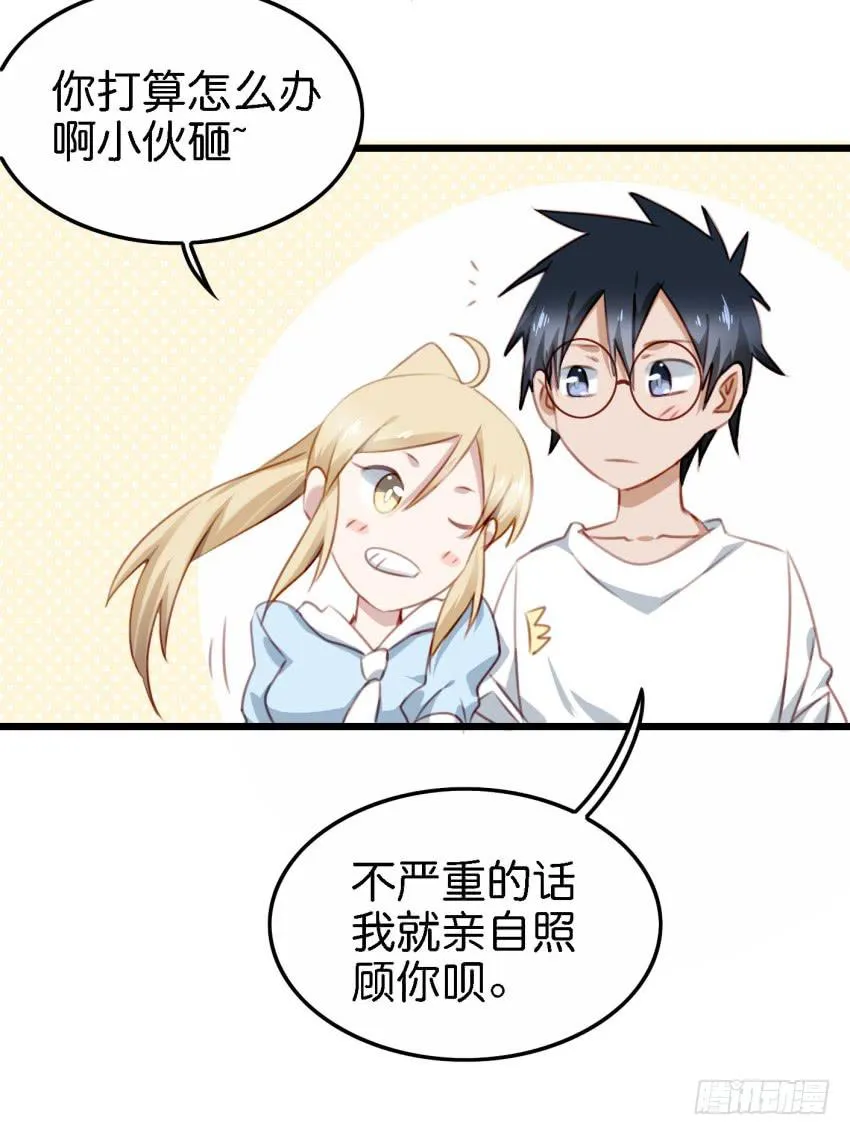 24 你就像是在被子里的舒服 上 第29页