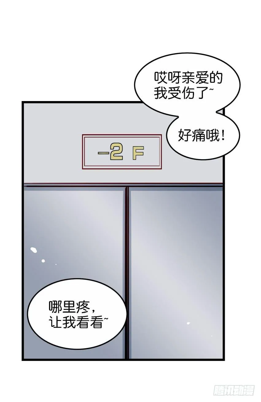 24 你就像是在被子里的舒服 上 第31页