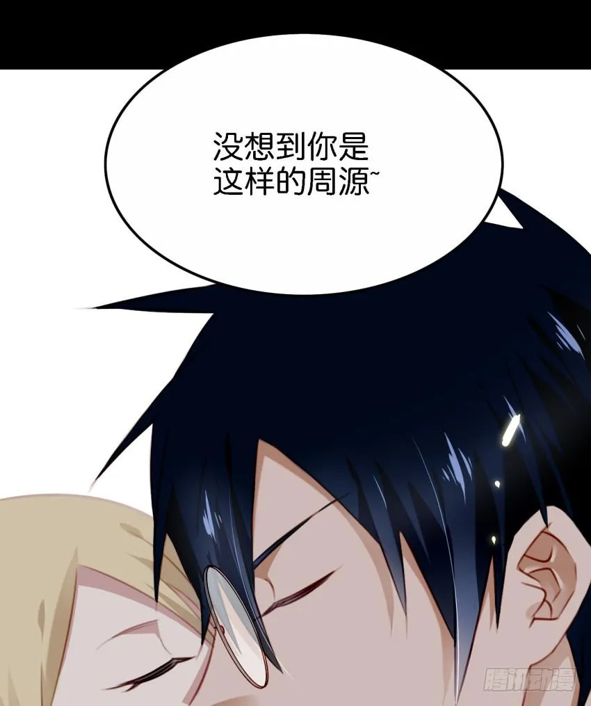 24 你就像是在被子里的舒服 上 第44页
