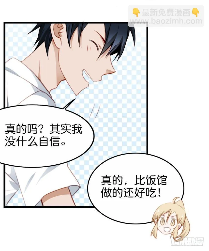 24 你就像是在被子里的舒服 下 第12页