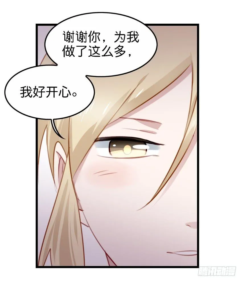 24 你就像是在被子里的舒服 下 第16页