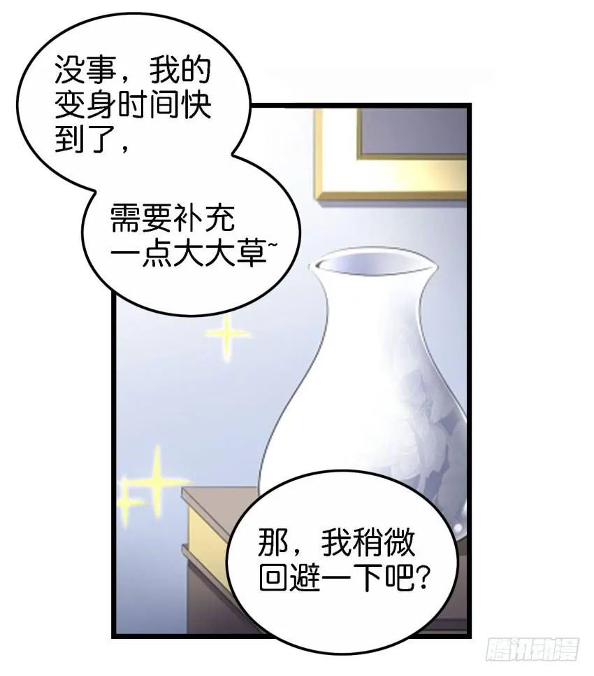 24 你就像是在被子里的舒服 下 第23页