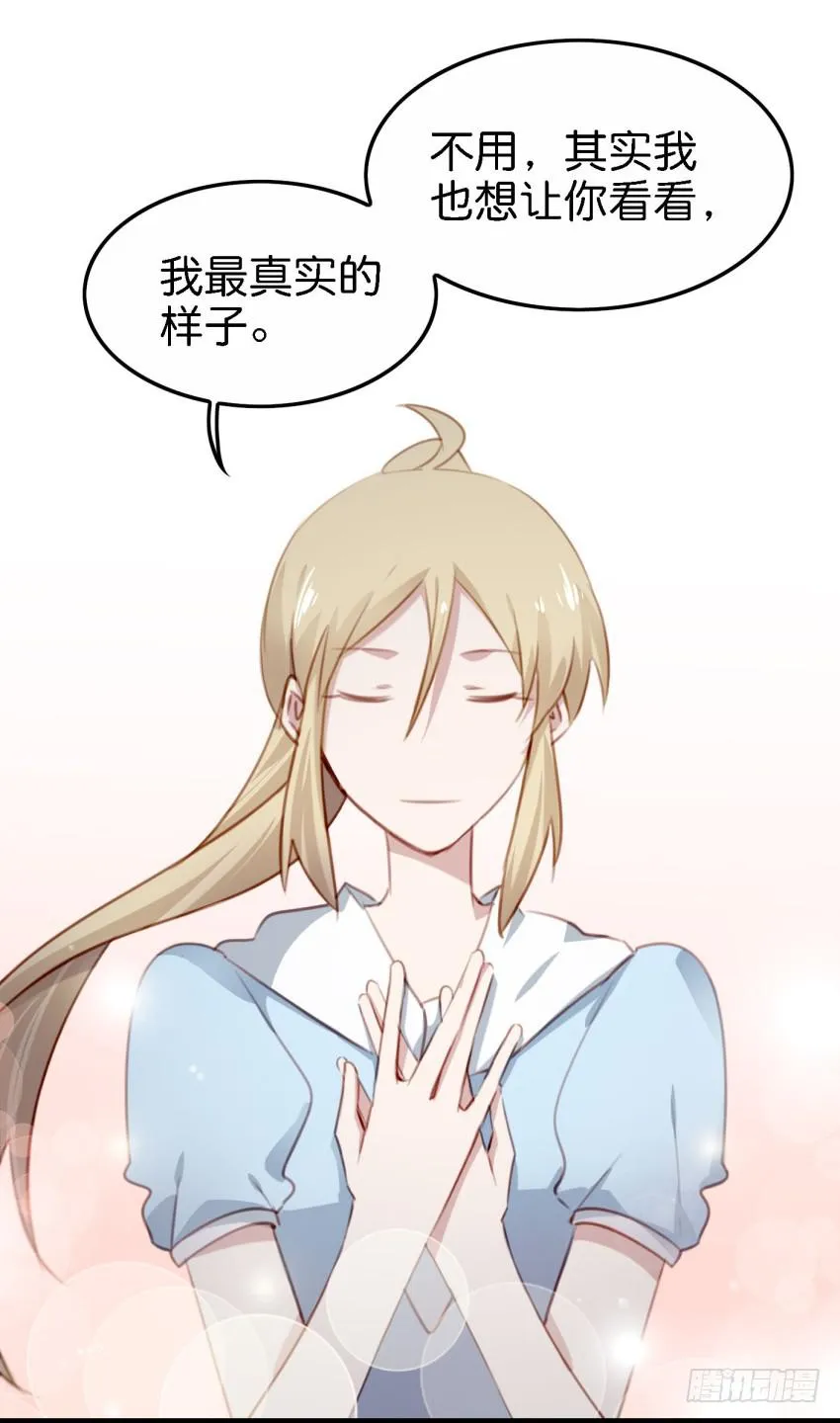 24 你就像是在被子里的舒服 下 第24页
