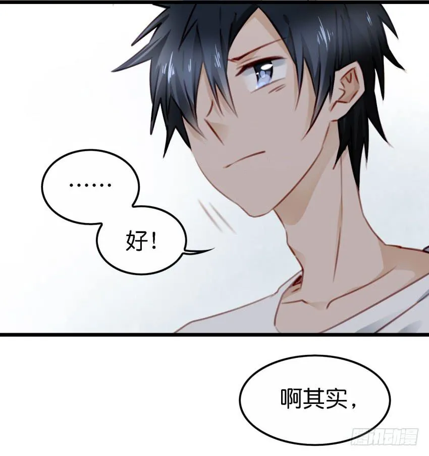 24 你就像是在被子里的舒服 下 第25页