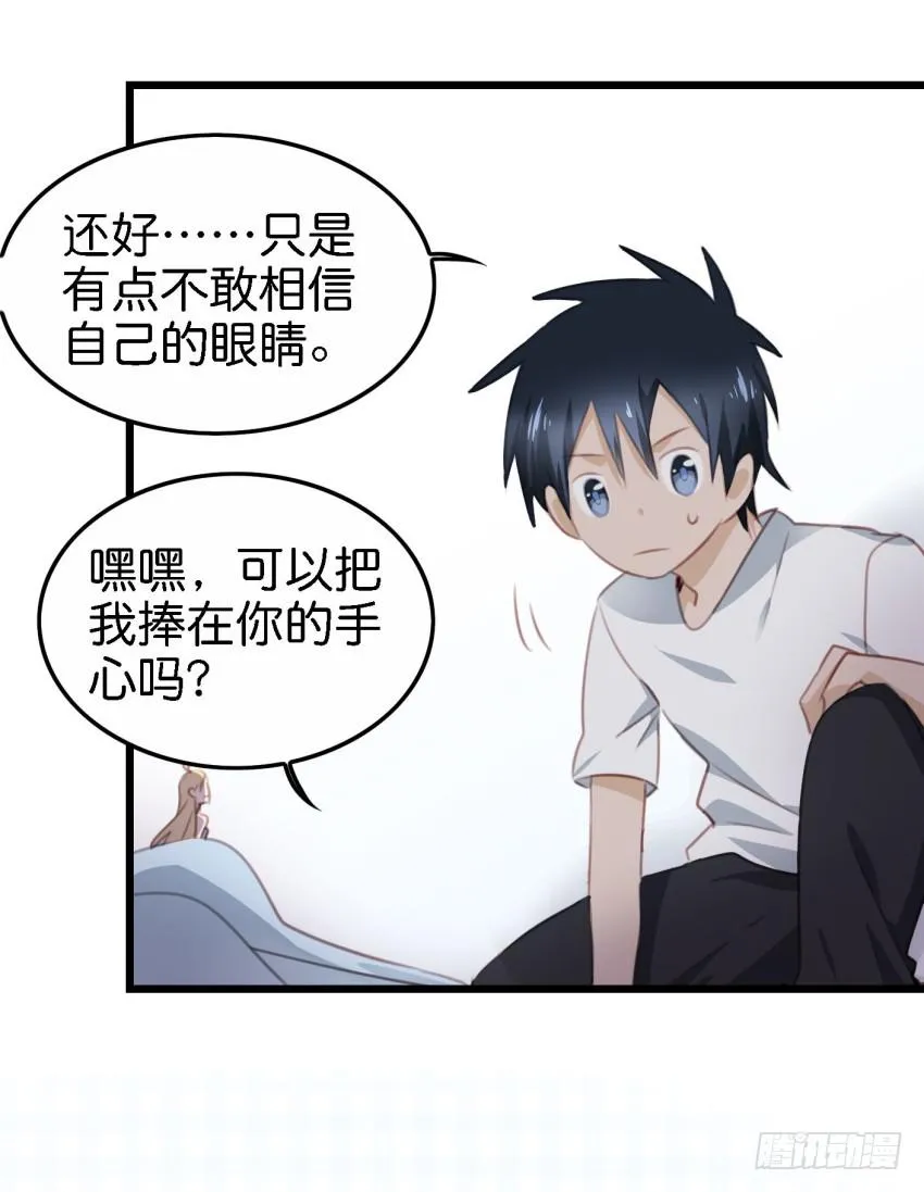 24 你就像是在被子里的舒服 下 第34页
