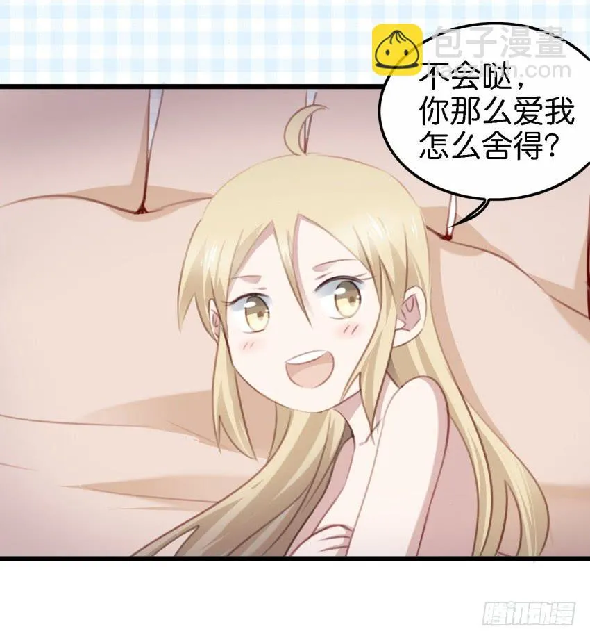 24 你就像是在被子里的舒服 下 第36页