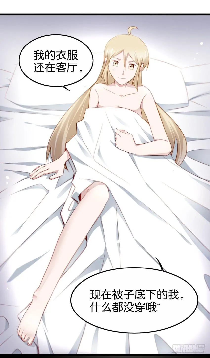 24 你就像是在被子里的舒服 下 第40页