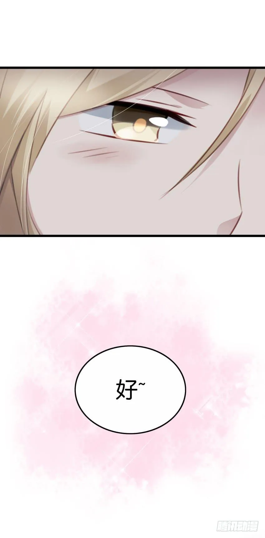 24 你就像是在被子里的舒服 下 第46页