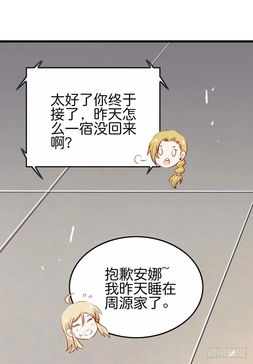 25 却又像风，捉摸不住 上 第12页