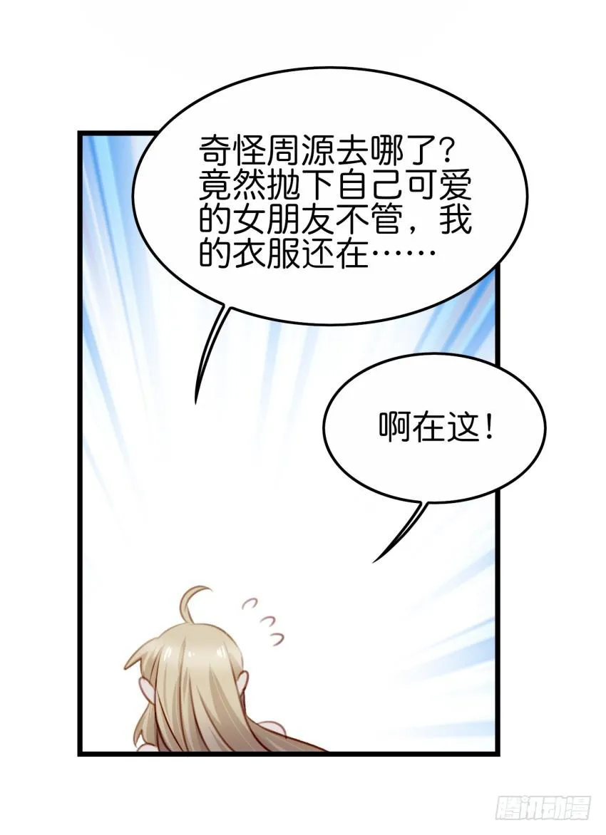 25 却又像风，捉摸不住 上 第16页