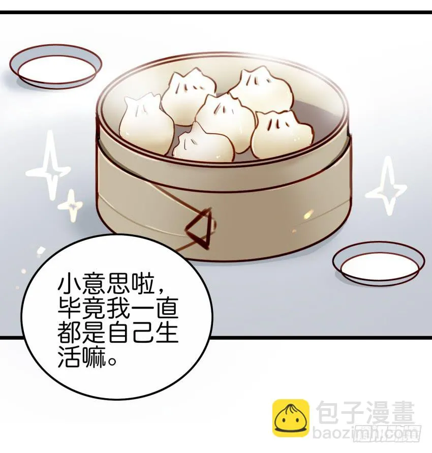 25 却又像风，捉摸不住 上 第21页