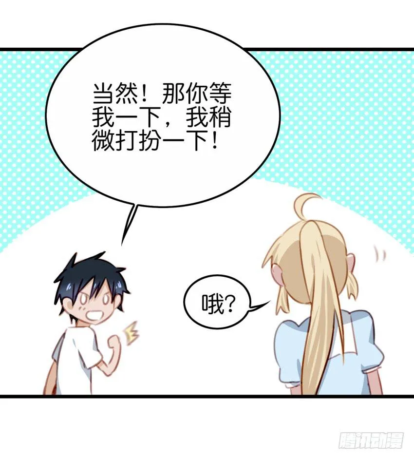 25 却又像风，捉摸不住 上 第30页