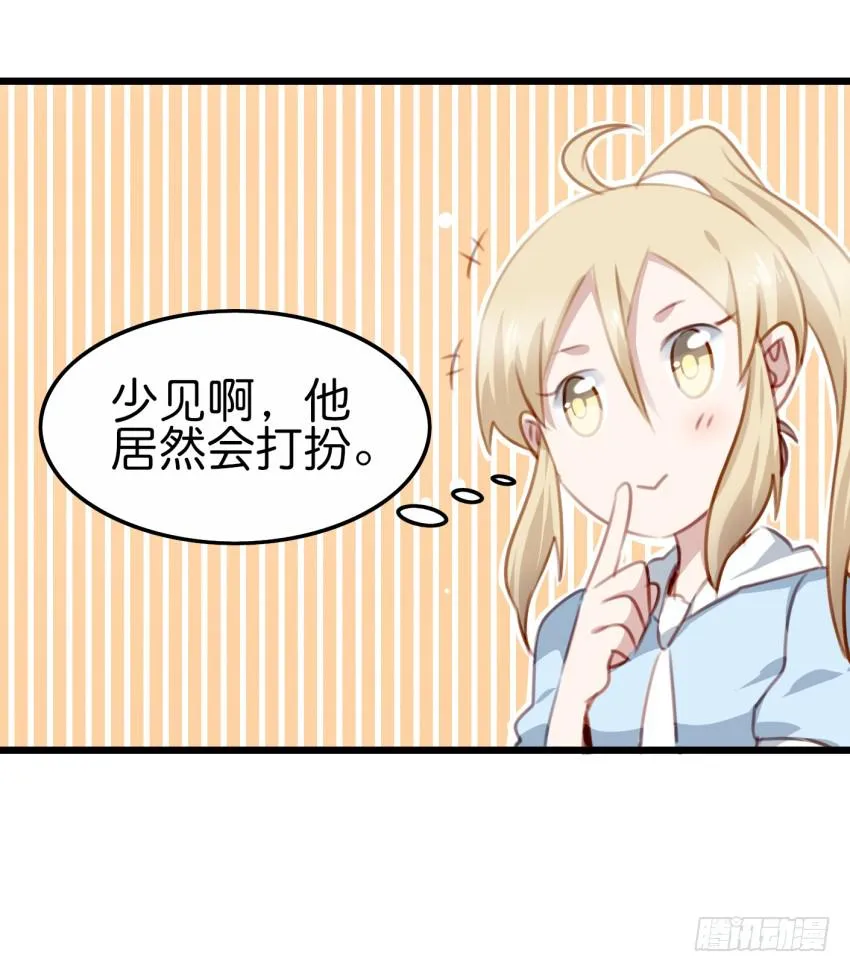 25 却又像风，捉摸不住 上 第31页