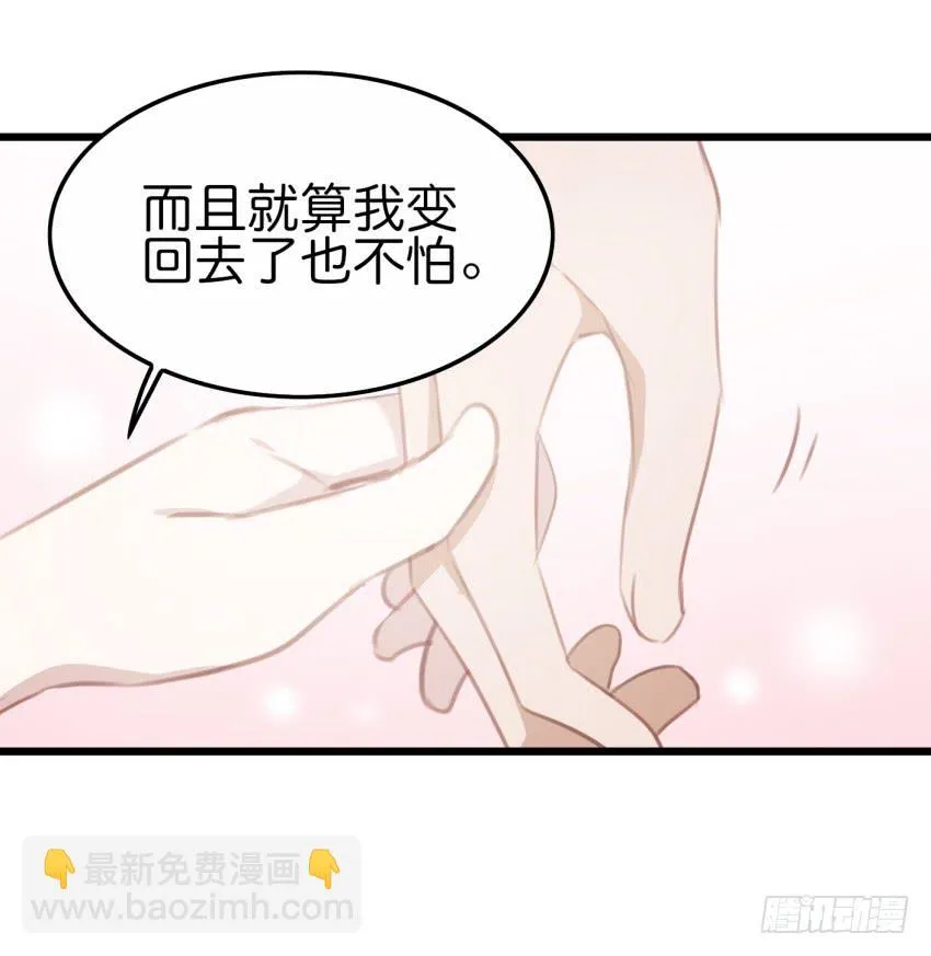 25 却又像风，捉摸不住 上 第41页