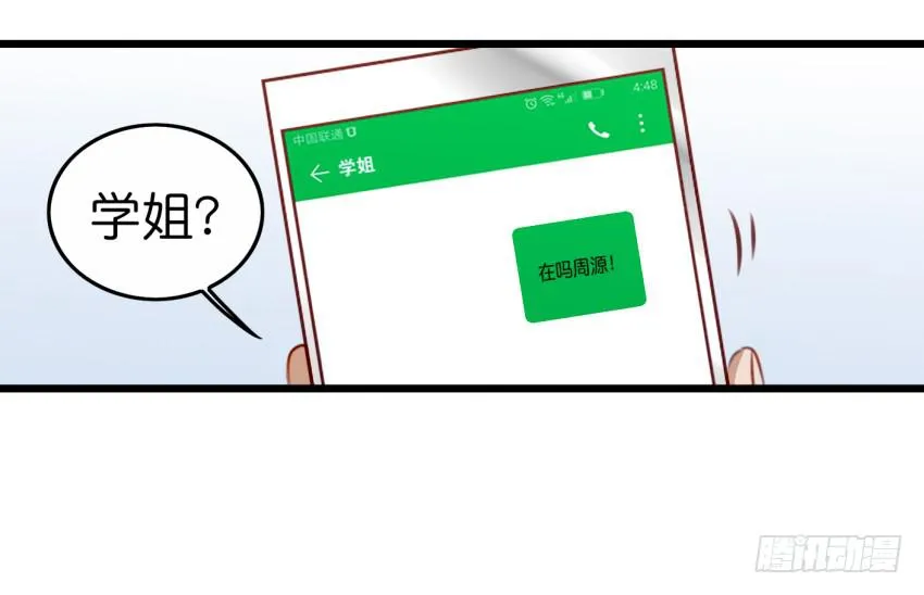 25 却又像风，捉摸不住 上 第45页