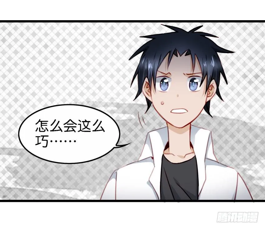 第25话 却又像风，捉摸不住 下 第2页
