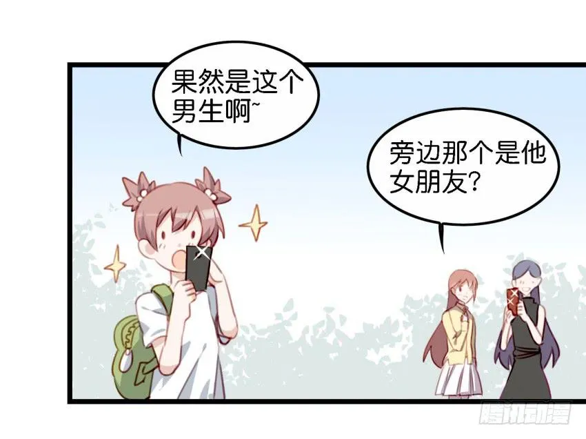第25话 却又像风，捉摸不住 下 第3页