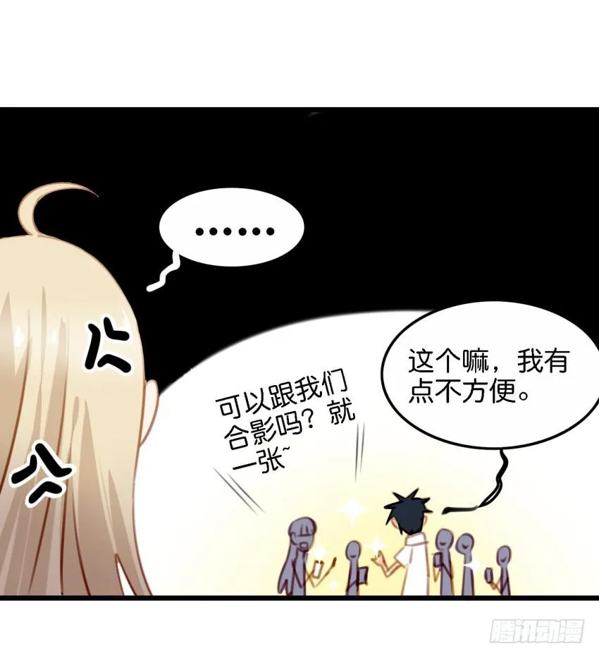 第25话 却又像风，捉摸不住 下 第11页