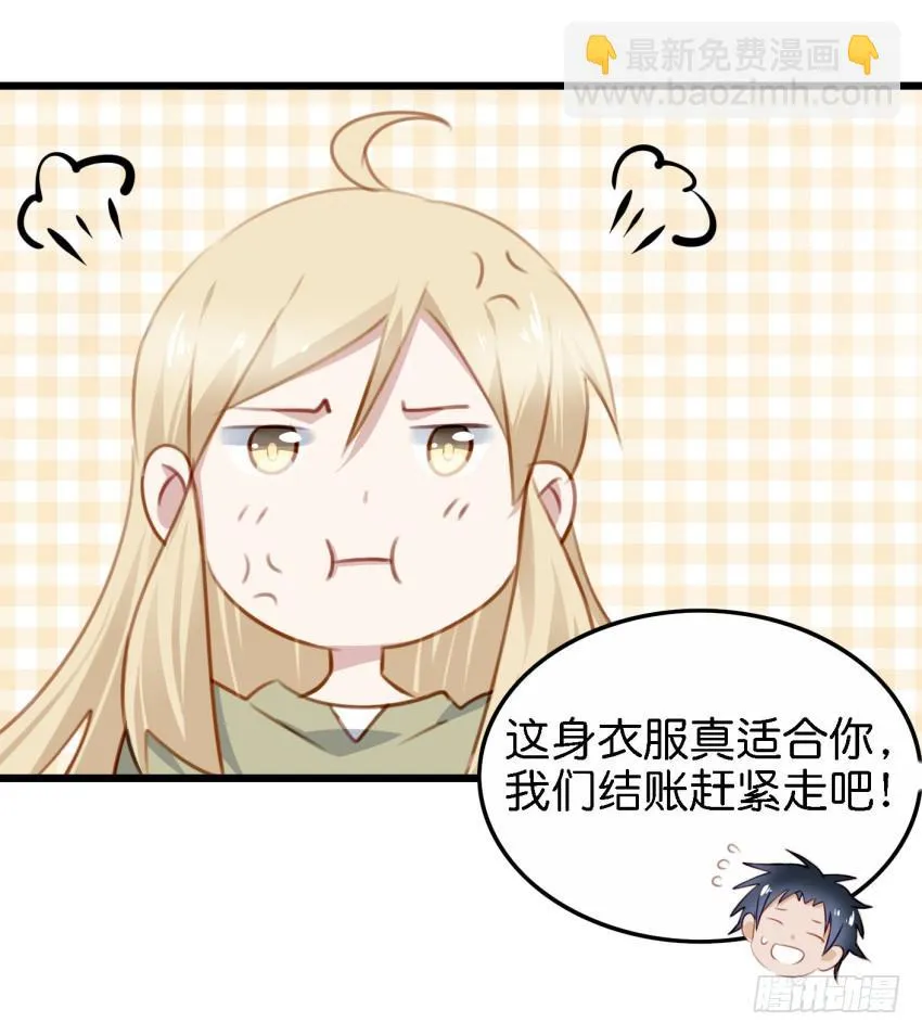 第25话 却又像风，捉摸不住 下 第13页