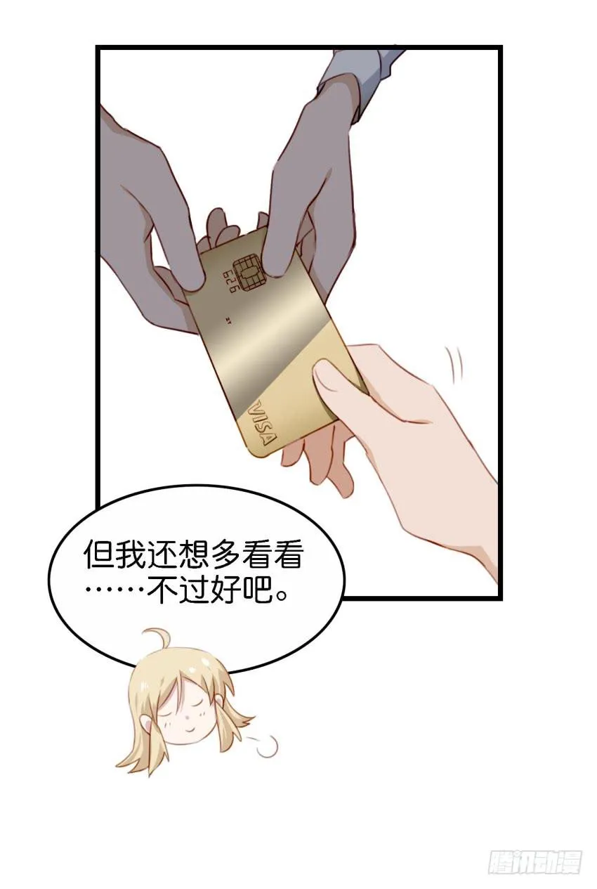 第25话 却又像风，捉摸不住 下 第14页