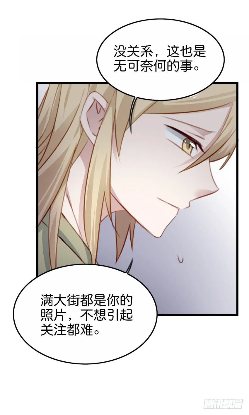 第25话 却又像风，捉摸不住 下 第20页