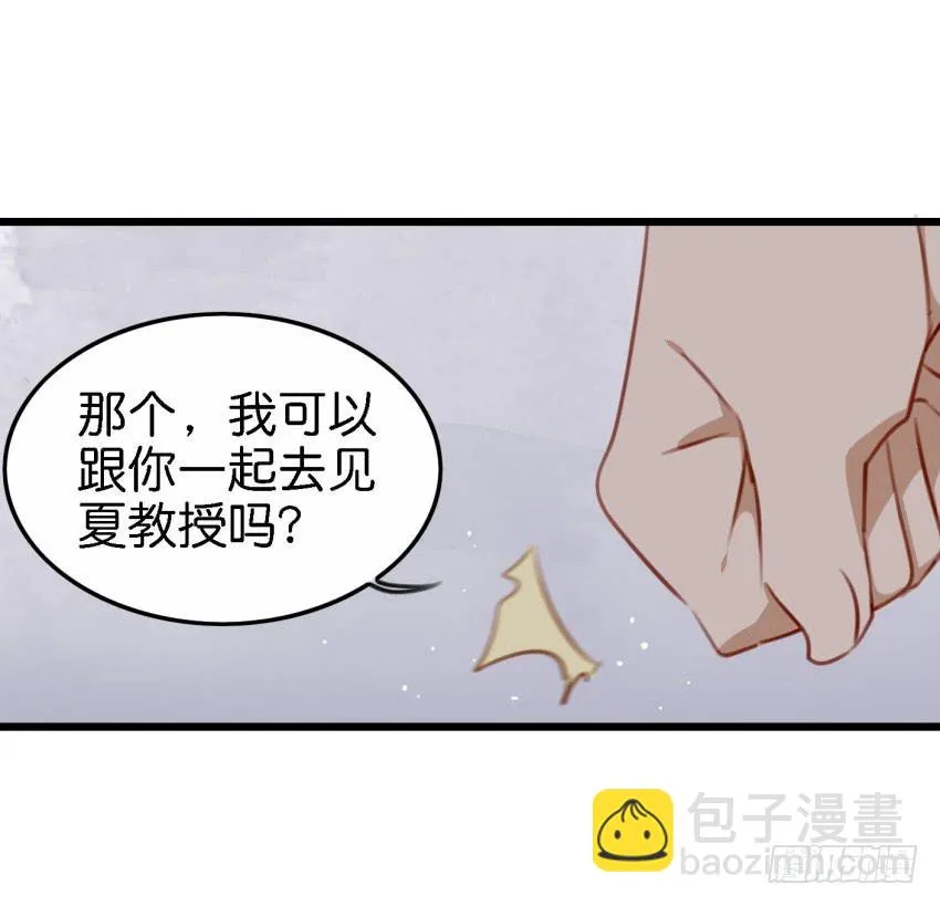 第25话 却又像风，捉摸不住 下 第21页