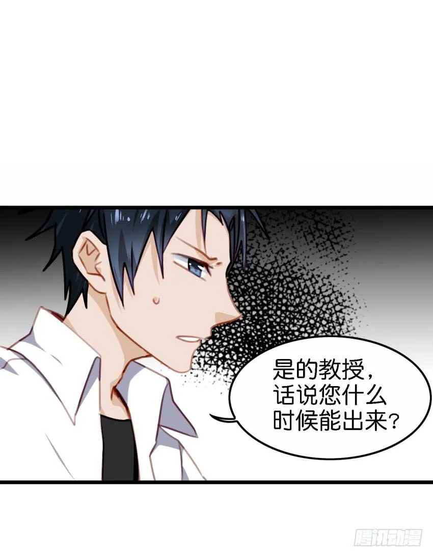 第25话 却又像风，捉摸不住 下 第26页