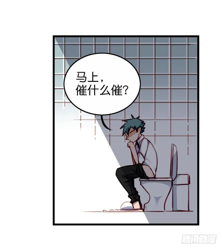 第25话 却又像风，捉摸不住 下 第27页