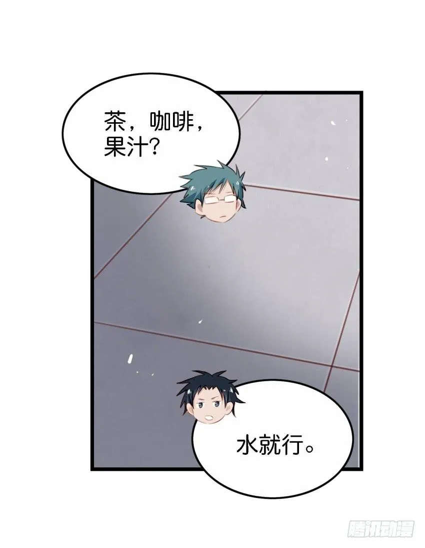 第25话 却又像风，捉摸不住 下 第29页