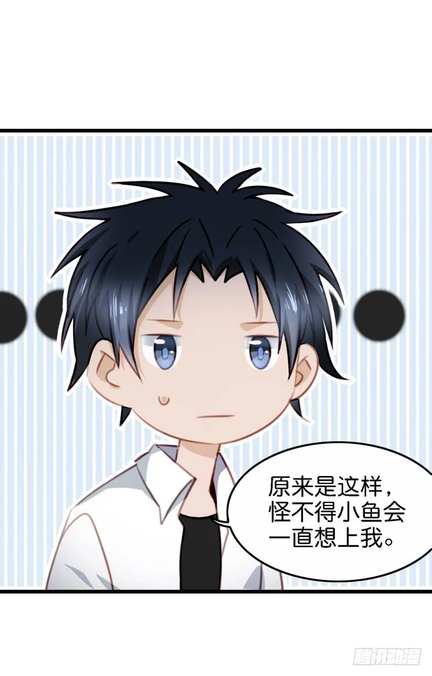 第25话 却又像风，捉摸不住 下 第33页