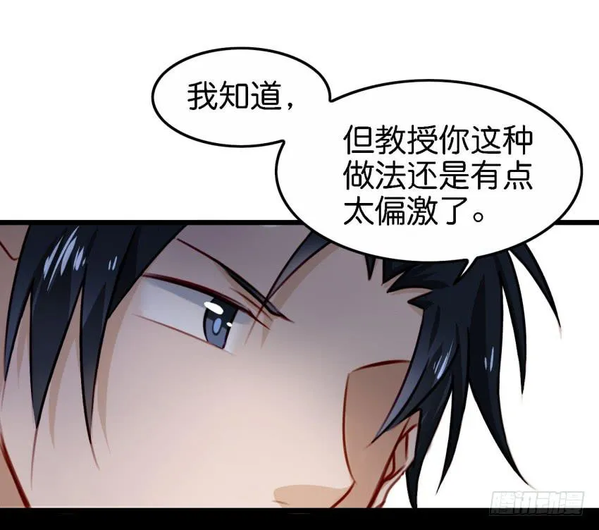 第25话 却又像风，捉摸不住 下 第35页