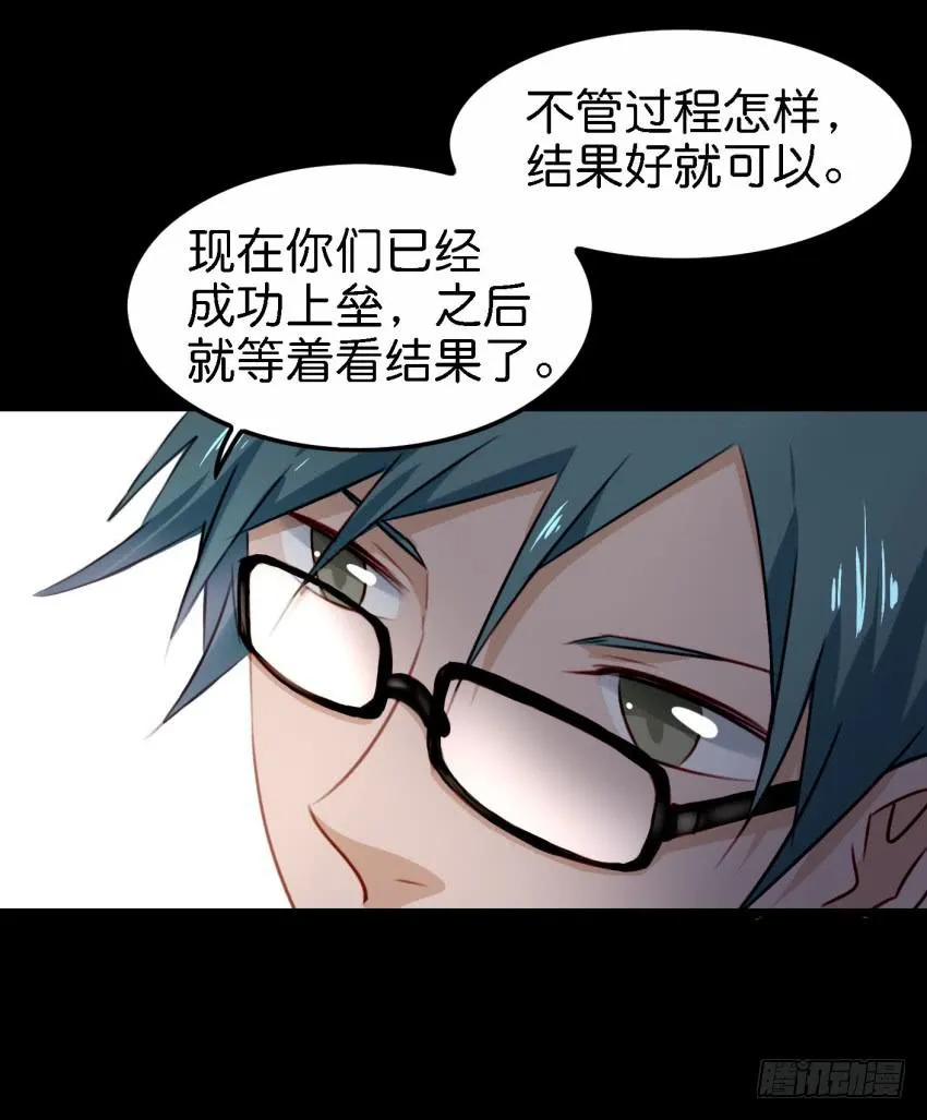 第25话 却又像风，捉摸不住 下 第36页