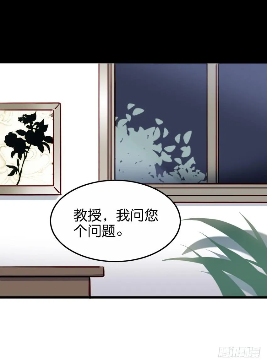 第25话 却又像风，捉摸不住 下 第37页