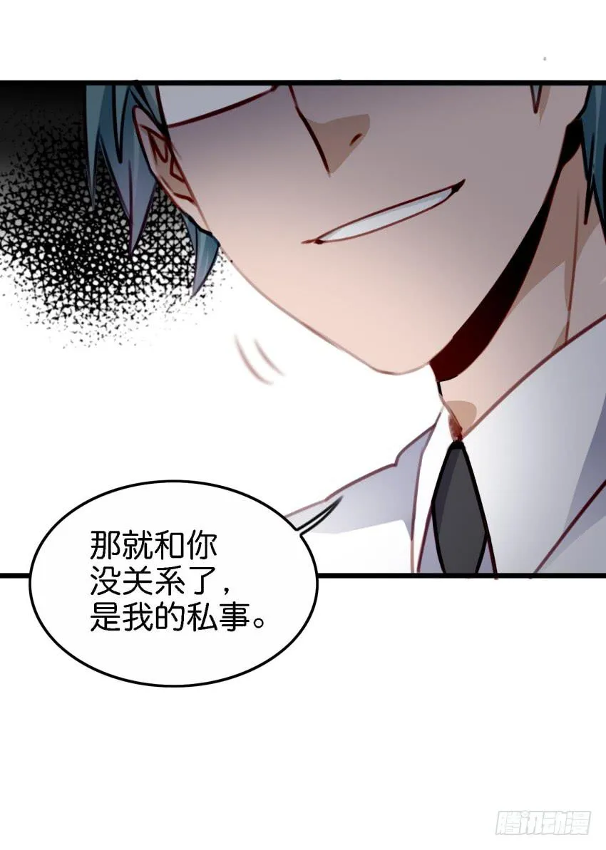 第25话 却又像风，捉摸不住 下 第39页