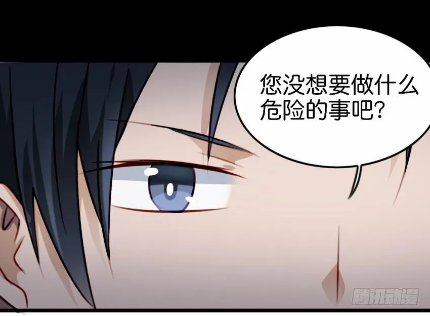 第25话 却又像风，捉摸不住 下 第41页